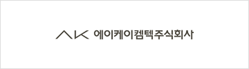 고객사